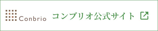 コンブリオ公式サイトバナー